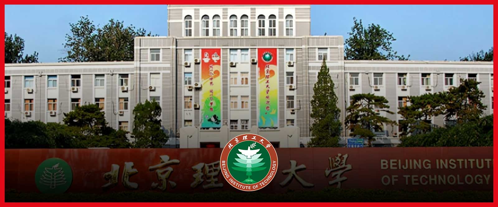Beijing Institute of Technology