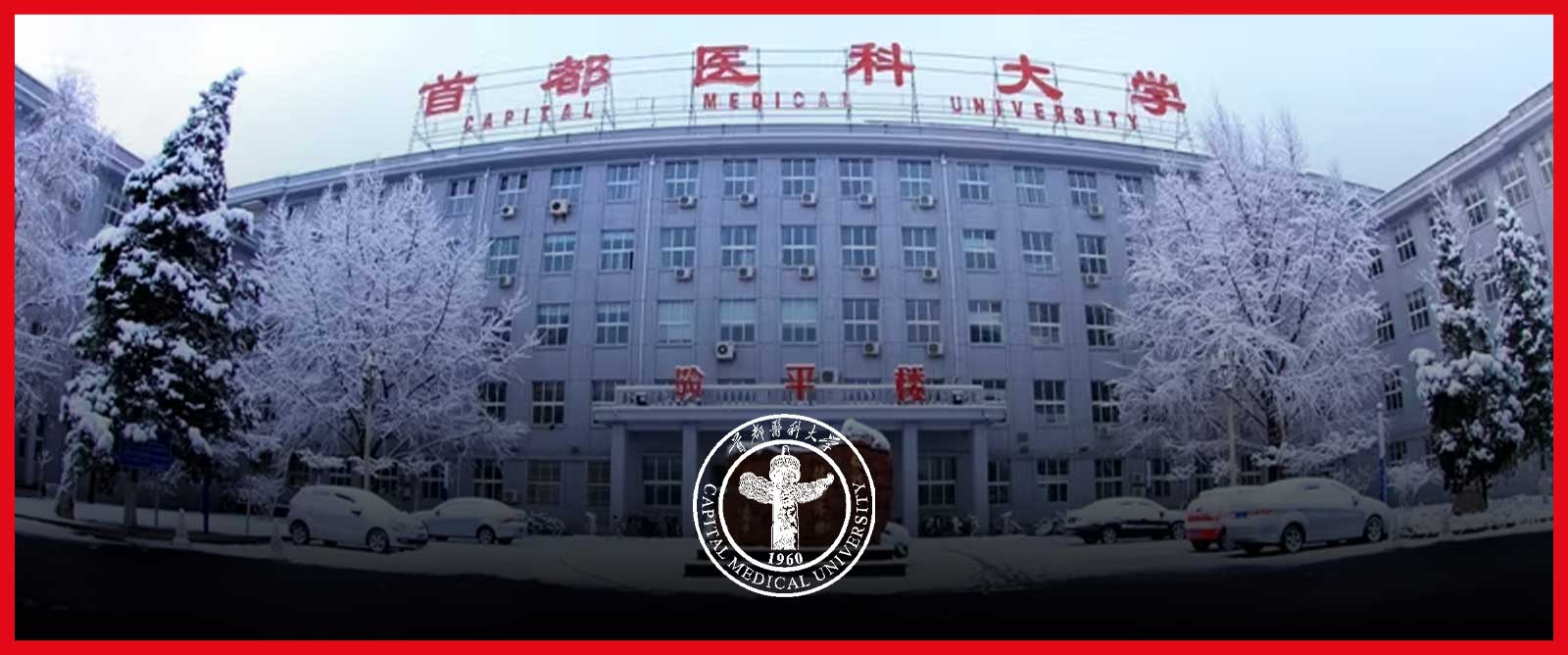 Capital Medical University