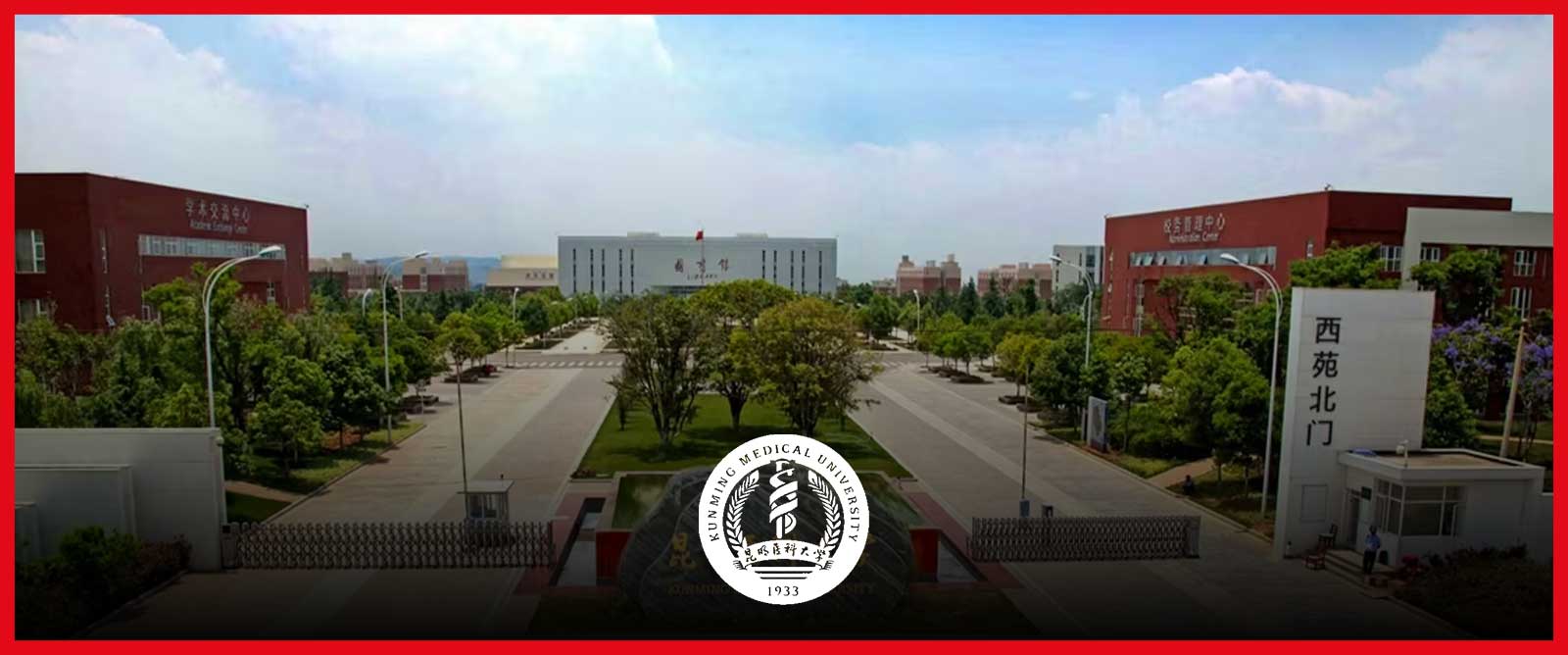 Kunming Medical University